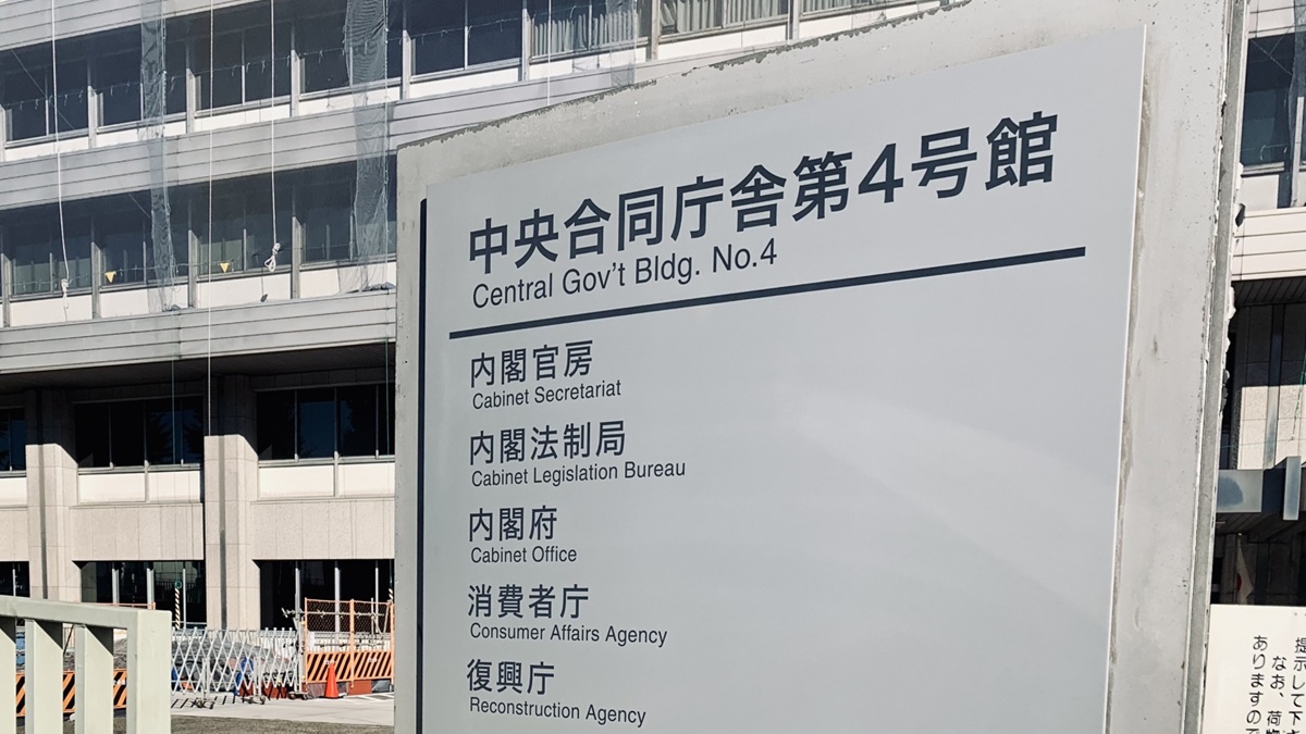 行政法2-1:行政組織法の基礎:行政主体と行政機関をわかりやすく解説! – 行政書士ステップノート